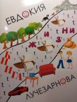 Книга жизни