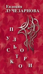 Соприульотк 2024,